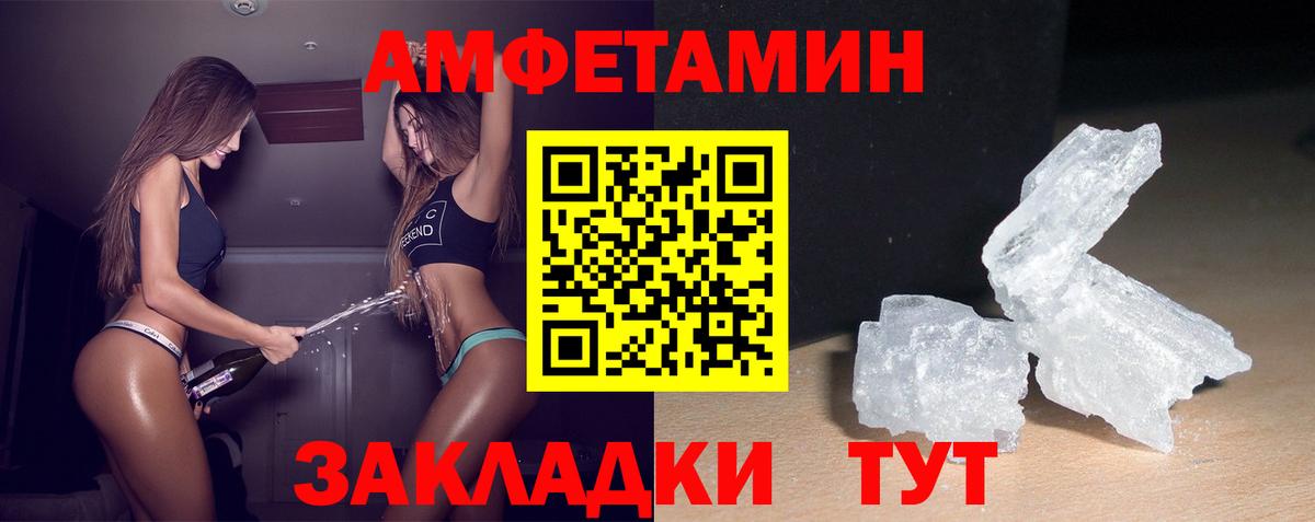Амфетамин 98% Когалым
