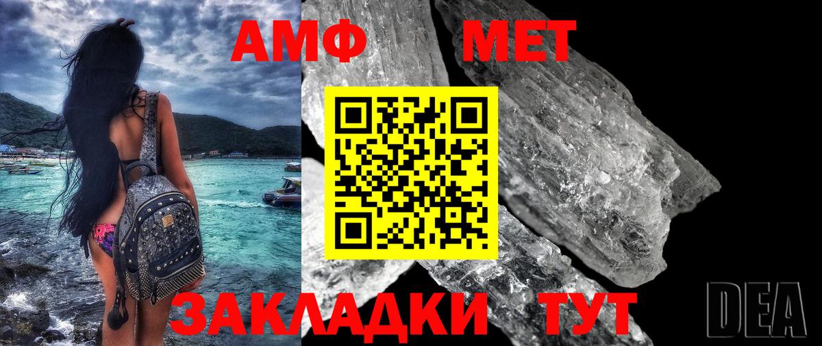 АМФЕТАМИН 97%  Вход с VPN  Когалым 