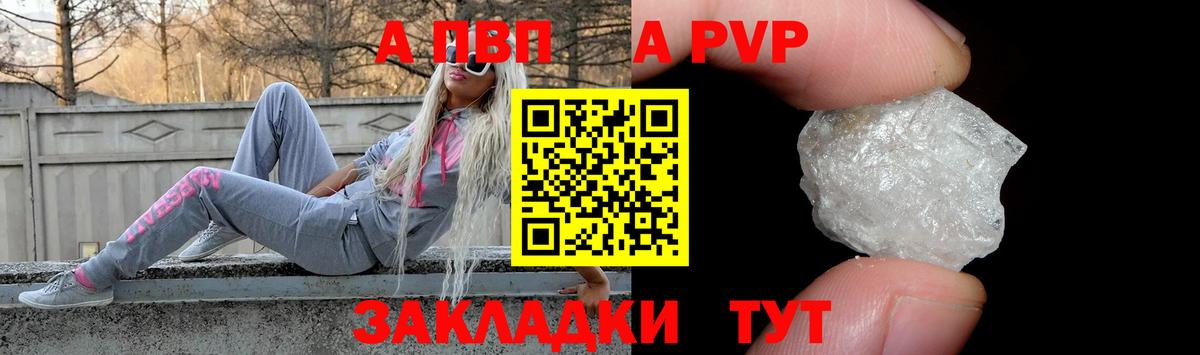Альфа ПВП  А ПВП СК  Вход с VPN  Alpha-PVP VHQ  Альфа ПВП VHQ  дарнет шоп  Когалым 