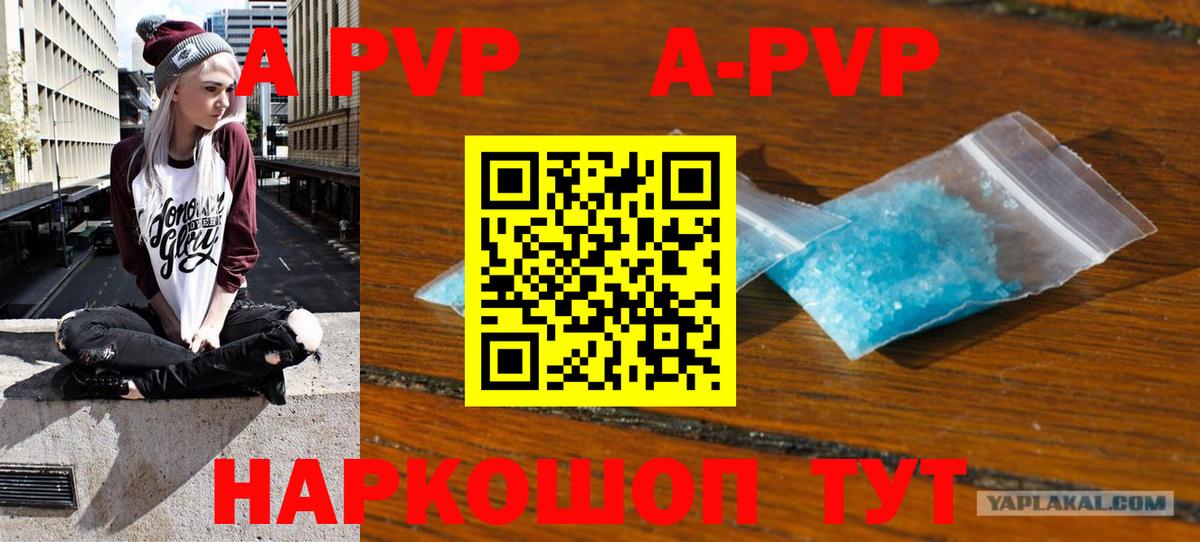 Alpha PVP СК КРИС Когалым