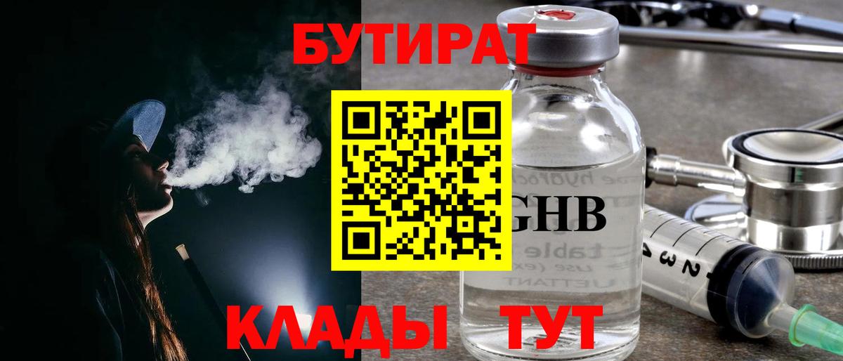 БУТИРАТ оксана  Вход с VPN  Когалым 