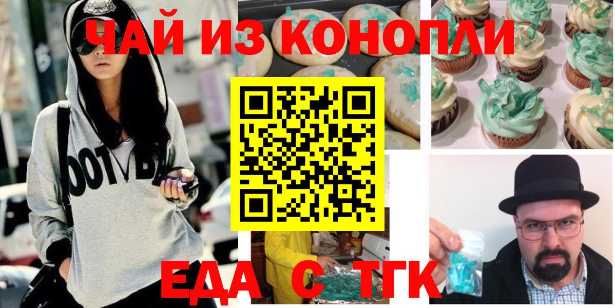 Когалым  Canna-Cookies марихуана  Вход с VPN 