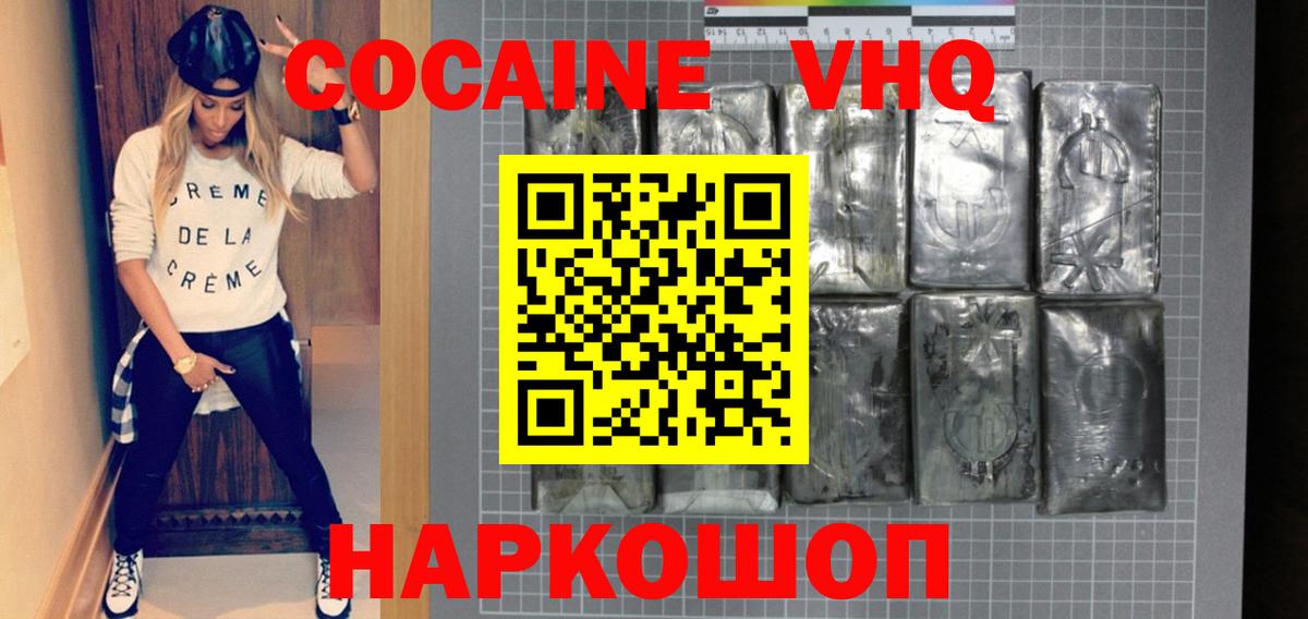 Cocaine Колумбийский Когалым