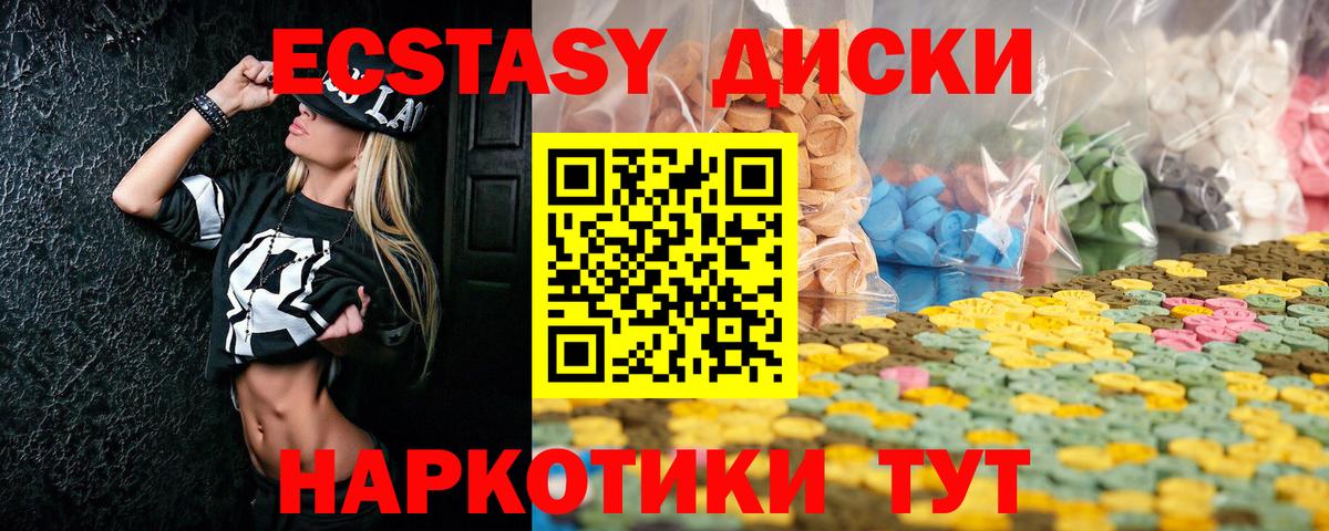 Ecstasy 99%  Вход с VPN  Ecstasy  Когалым  Ecstasy 280мг 