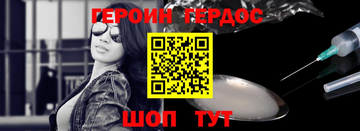 Героин белый Когалым