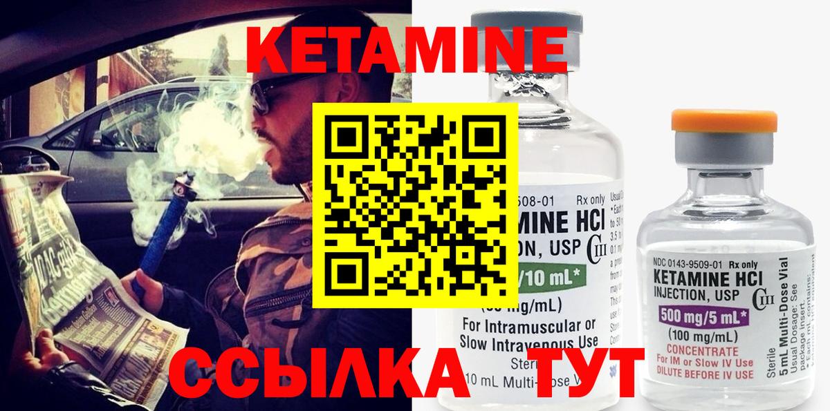 Когалым  КЕТАМИН ketamine  Вход с VPN 