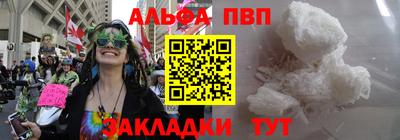 ALPHA-PVP Беслан