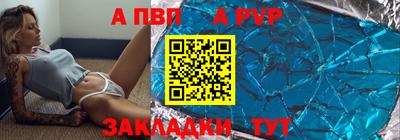 ALPHA-PVP Беслан