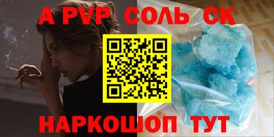 герыч Бийск