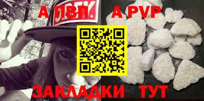 ALPHA-PVP Беслан