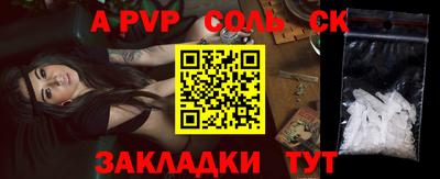 ALPHA-PVP Беслан