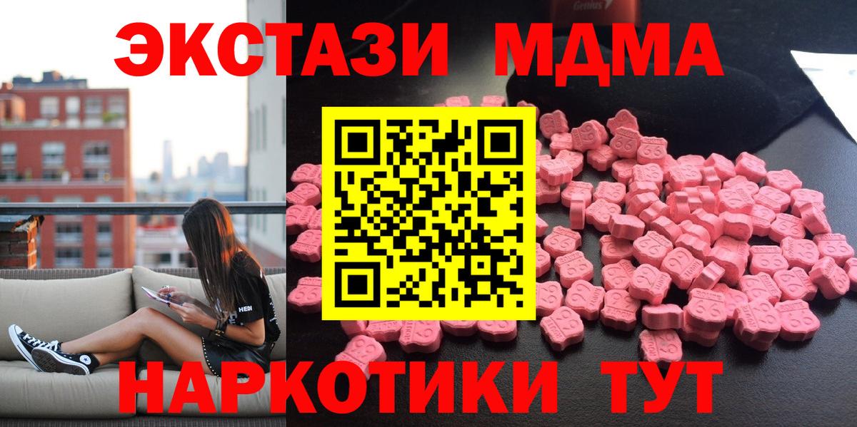 Когалым  МДМА crystal  МДМА  Вход с VPN  МДМА кристаллы 