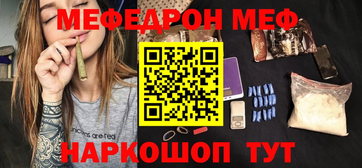Мефедрон  Когалым