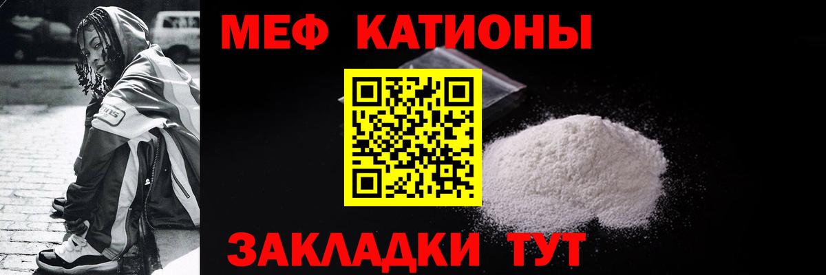 Меф мяу мяу  Вход с VPN  Когалым  Мефедрон  МЯУ-МЯУ мяу мяу 