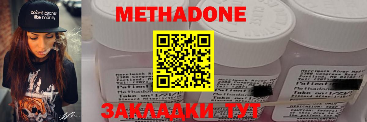 МЕТАДОН кристалл  kraken   Метадон белоснежный  Когалым  Вход с VPN 