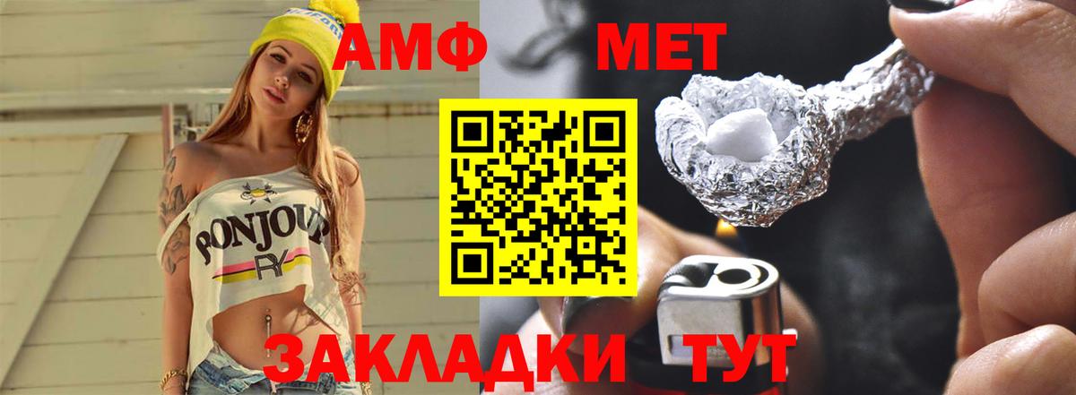 Когалым  Метамфетамин винт  МЕТАМФЕТАМИН  Вход с VPN 